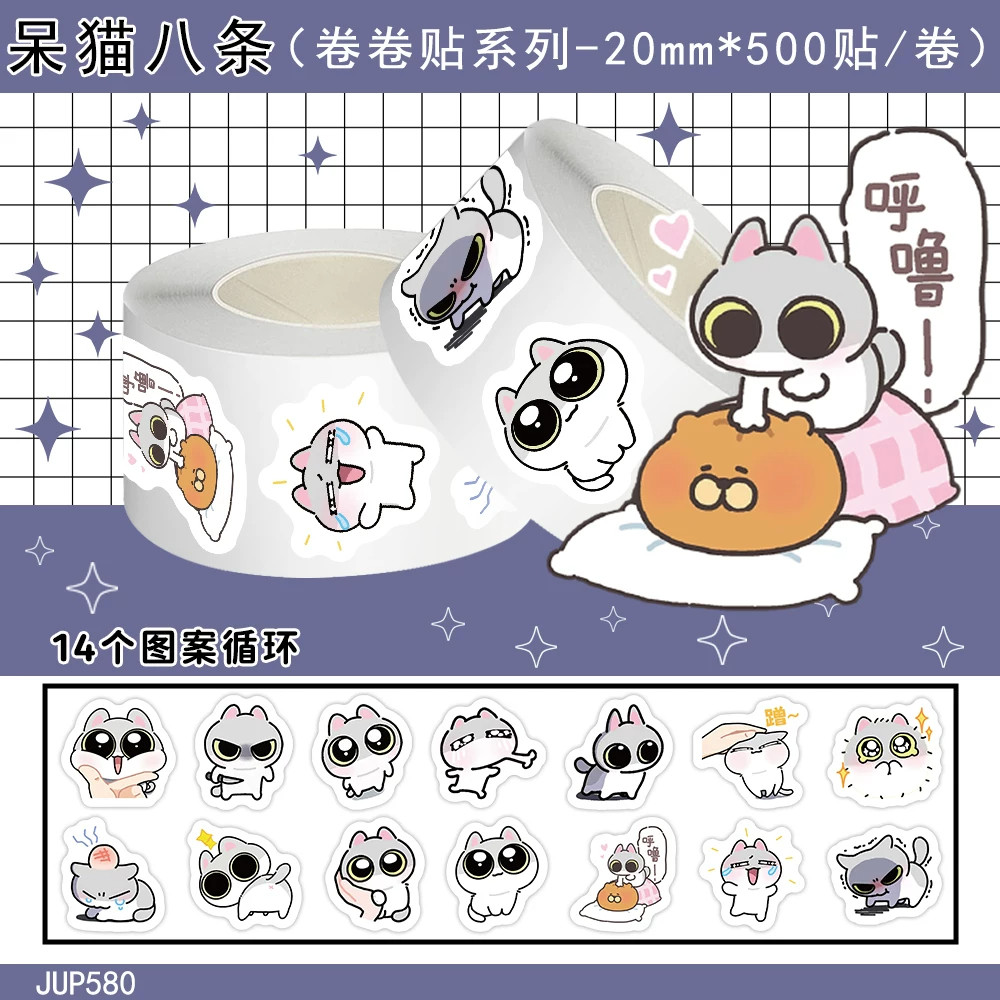 呆猫八条可爱手账贴纸标签贴画