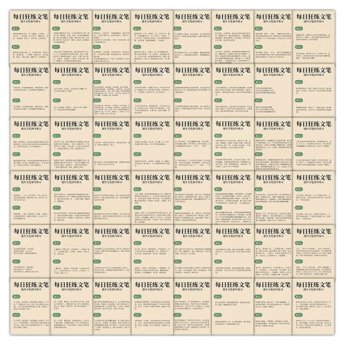 500张防水仿文笔练习贴纸