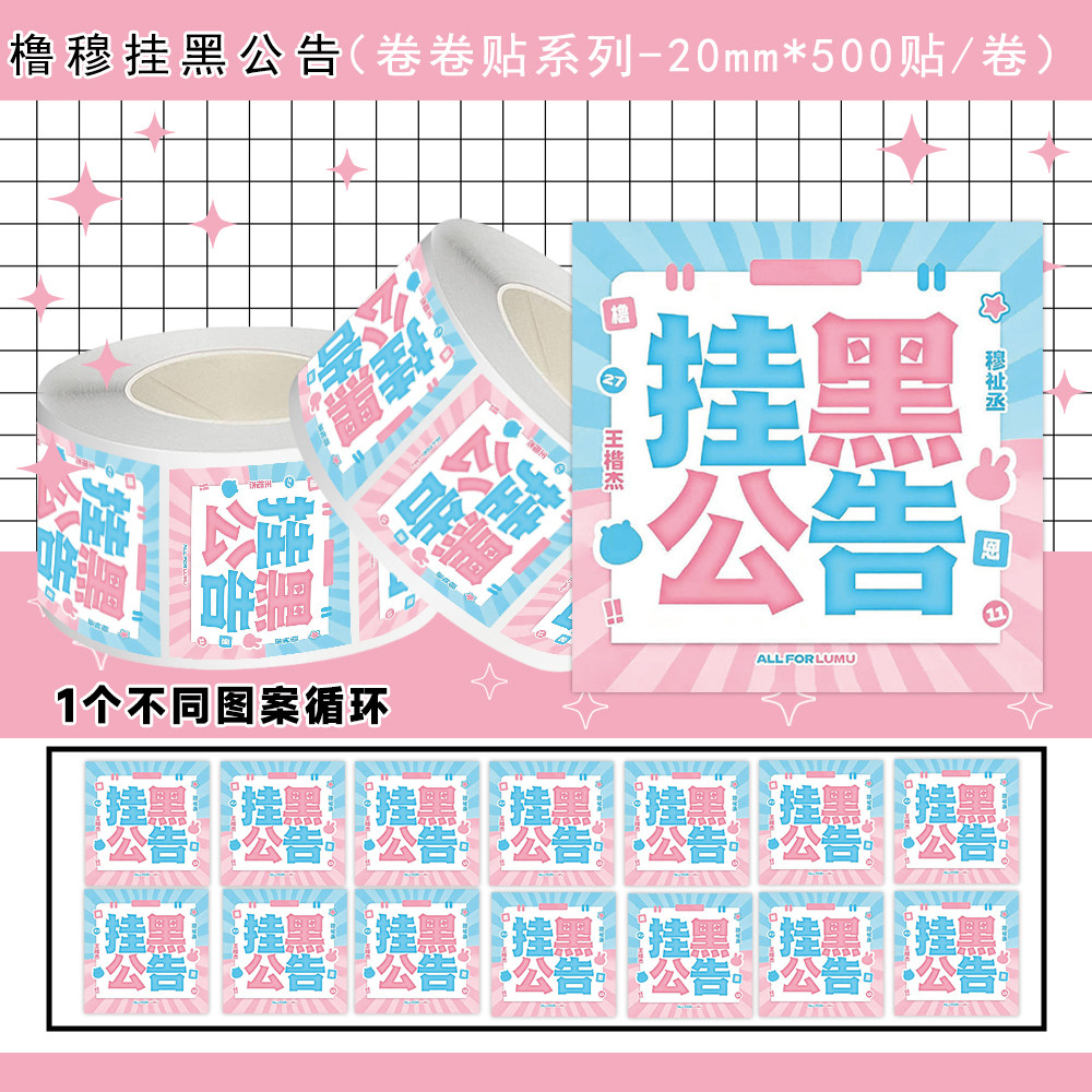 撞色卡通可爱手账贴纸装饰贴画