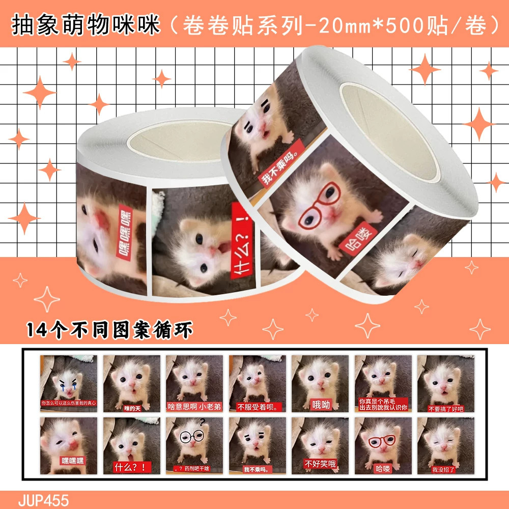抽象咪咪卷卷贴纸DIY手账贴画