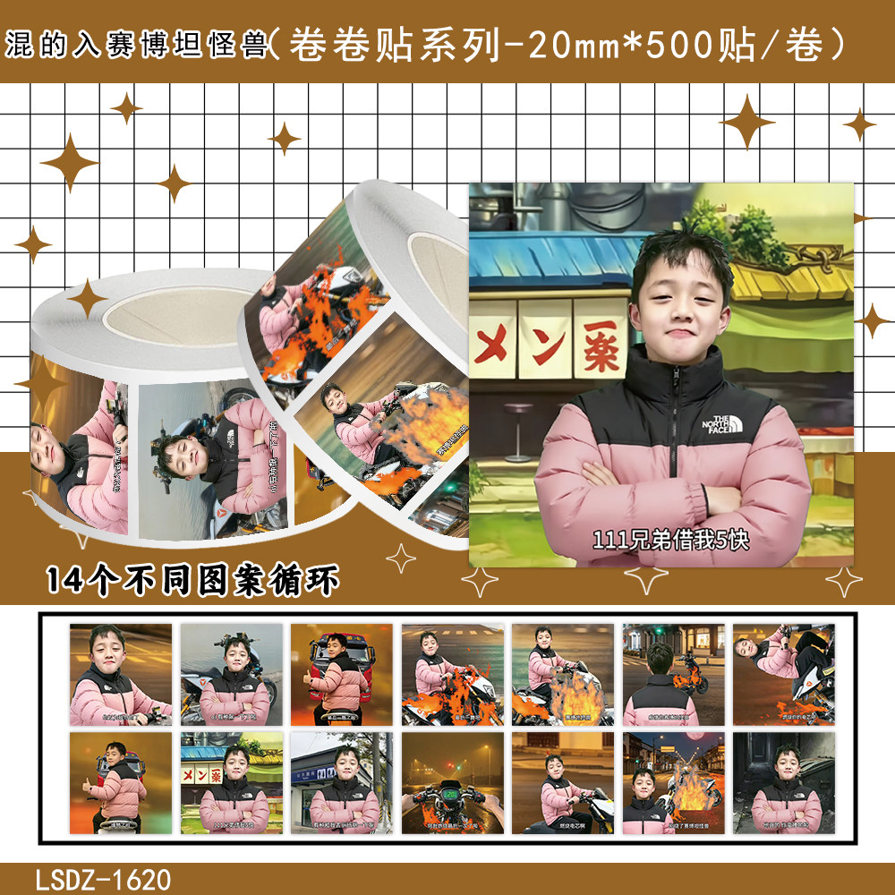 混入的赛博坦怪兽装饰贴纸手账贴