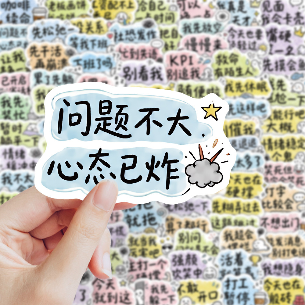280张慢生活励志文字贴纸