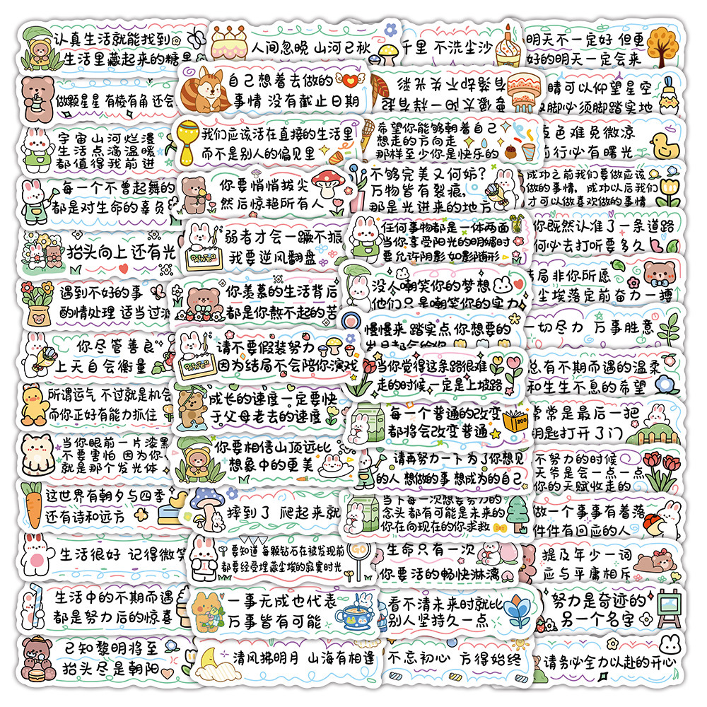 正能量文字手账贴纸可爱ins风