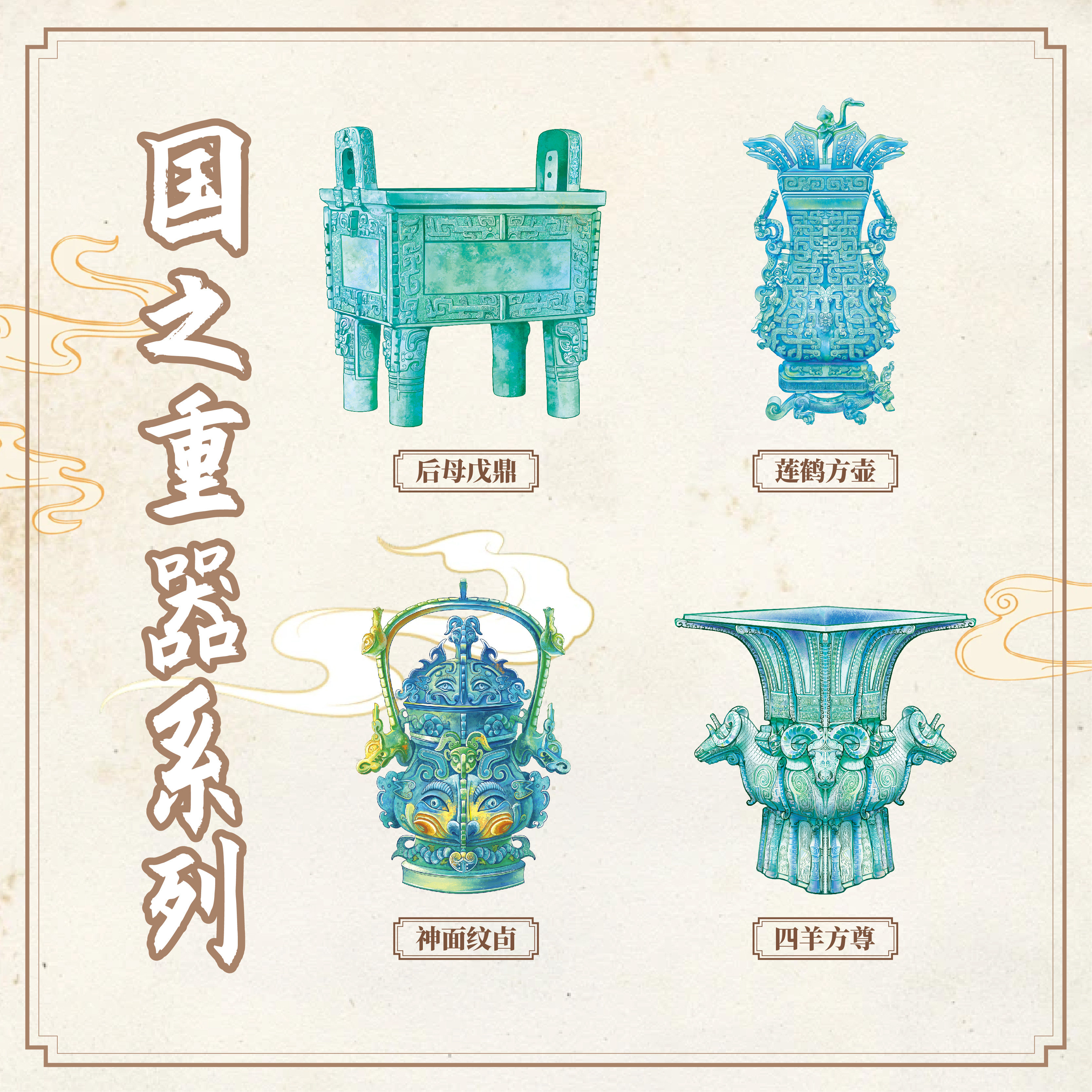 TIPETOYS国之重器文物修复贴纸