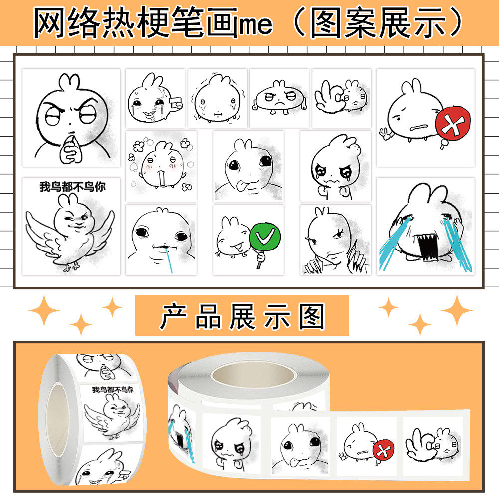 网络热梗简笔画表情包贴纸装饰
