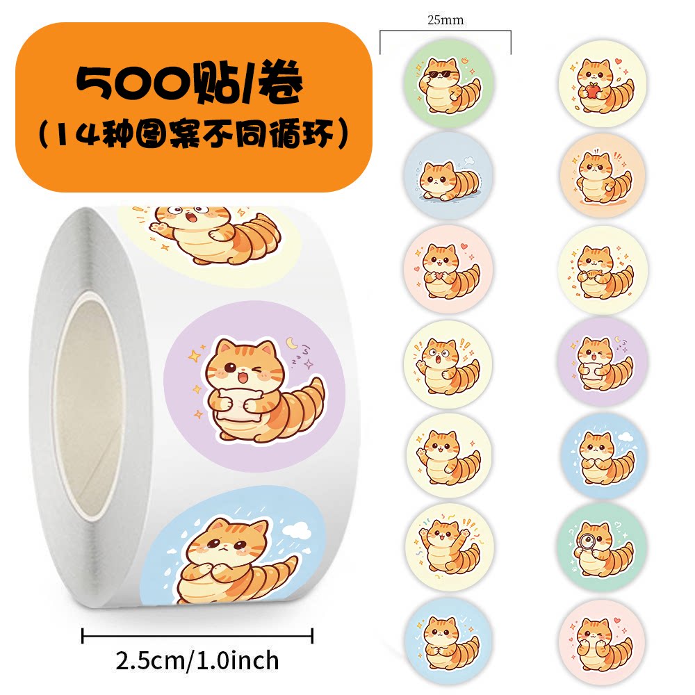 500贴治愈系胖橘猫猫虫咖波表情包卷装贴纸圆形卡通小猫咪手账素材礼物包装封口贴纸笔记本装饰贴画