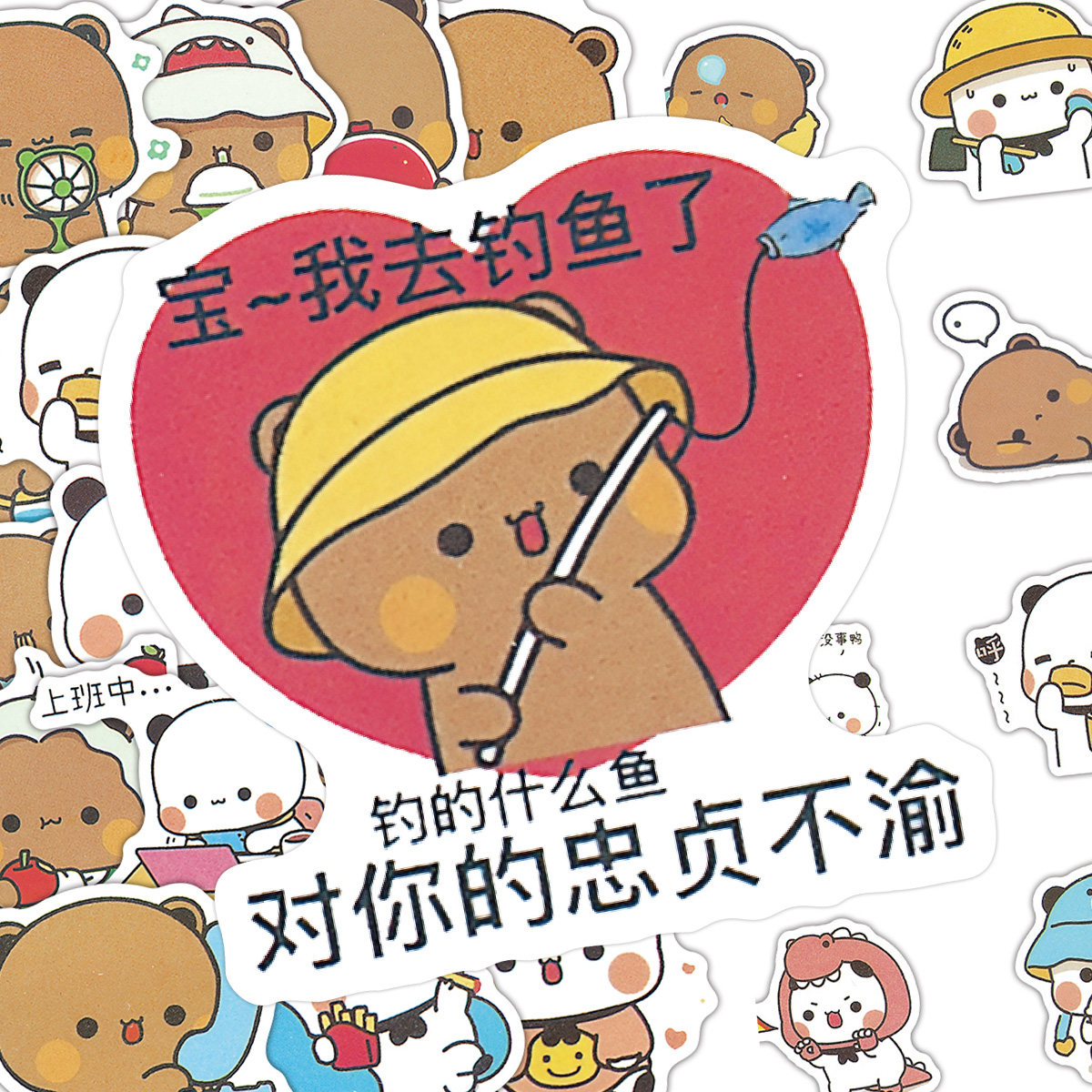 可爱水豚土味情话贴纸126张