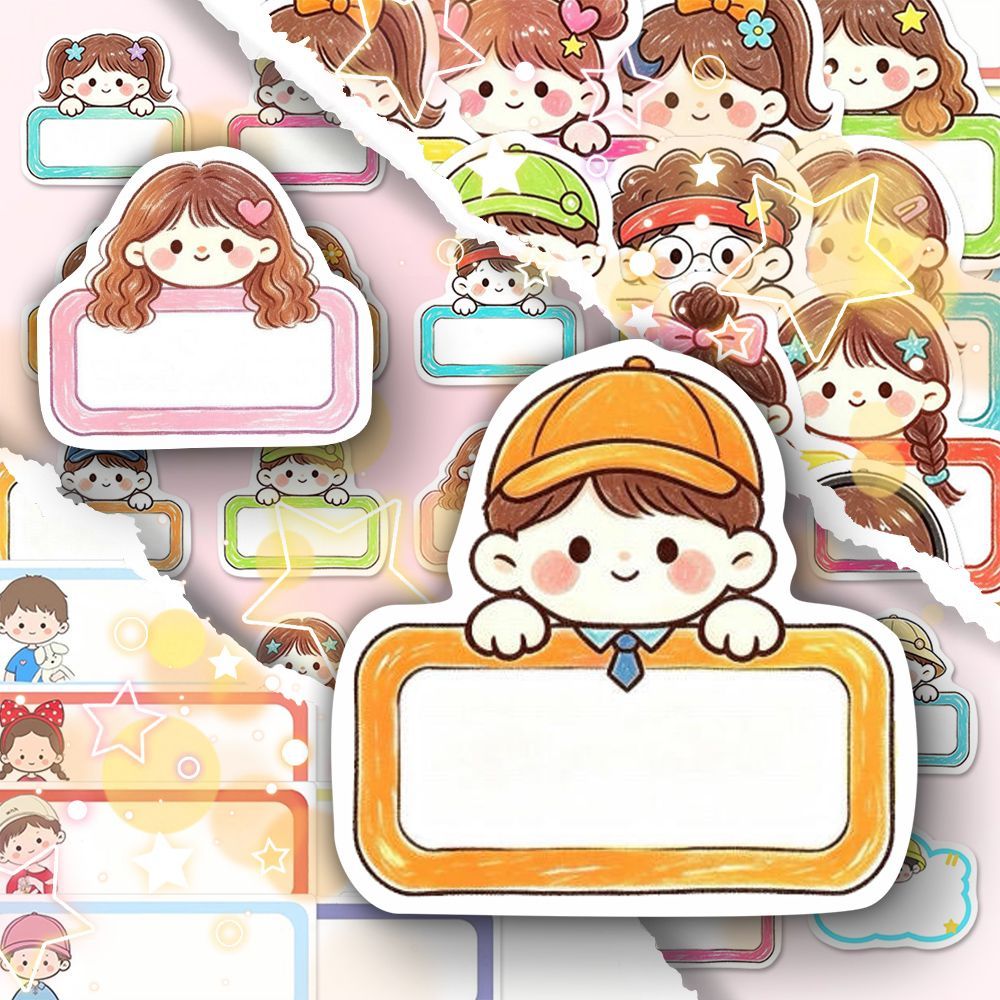 卡通可爱姓名贴防丢笔记本贴