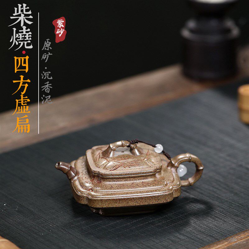 宜兴紫砂壶名家手工制作原矿沉香泥四方竹节虚扁柴烧沉香泥茶具