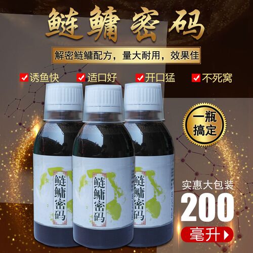 鲢鳙密码钓鱼小药花白鲢鱼饵料诱食剂大头鳙鱼打窝料雄鱼配方用品