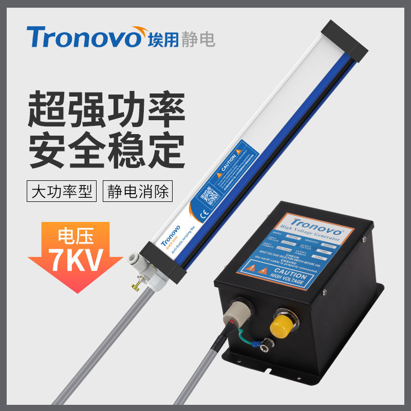 埃用TR7052静电消除器工业静电消除棒除静电薄膜涂布分切机除尘