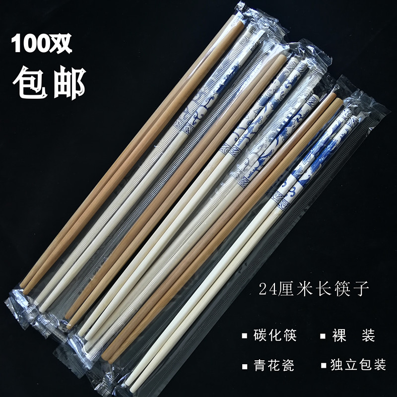 24厘米一次性筷子100双 独立包装27青花瓷火锅加长竹筷30碳化筷
