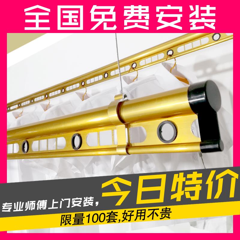 包安装晾衣架升降手摇双杆式加粗齐纳蒂阳台晒衣架智能家用凉衣架