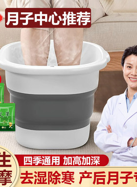 产后月子泡脚药包桶可折叠中医养生过小腿便携式女士足浴按摩洗脚