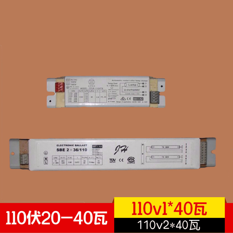 交流AC110v电子镇流器DC110v直流36w40w灯具配件 一拖二镇流器