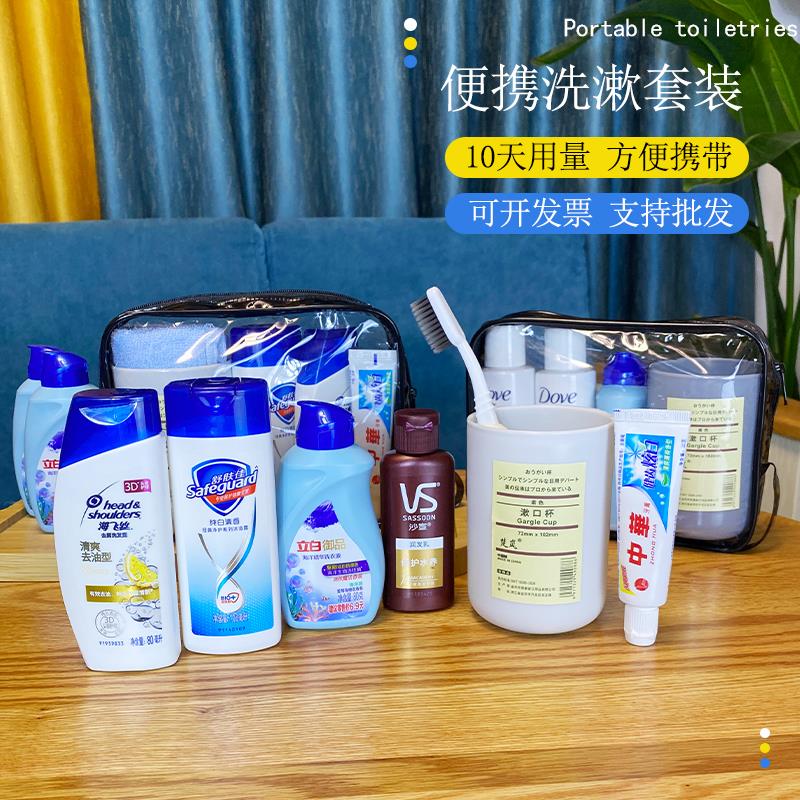 可携式洗护用品旅游防水洗漱包学生军训洗浴套装洗漱试用包全套旅