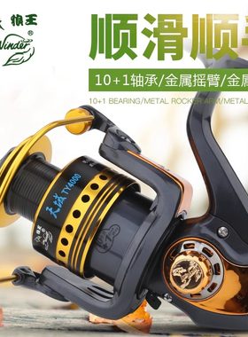 狼王渔轮11轴天域鱼轮海杆轮纺车轮路亚全金属远投轮仿车轮海竿轮