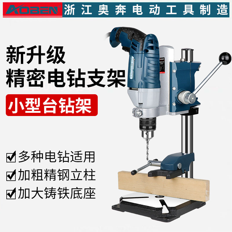 手电钻支架多功能万用电钻变台钻微型家用工具小型台转迷你小钻床