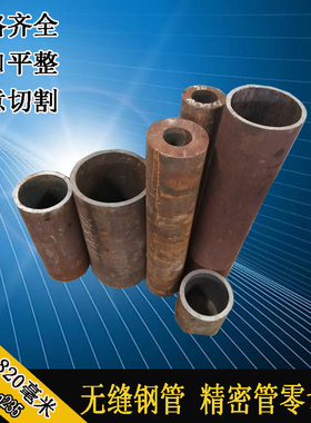 GCR15轴承钢无缝钢管精密管42crmo合金钢40cr大口径铁管空心圆管