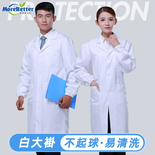 白大褂 组培实验室服工作服 防尘服 防护服制服冬夏通用 紧松袖口