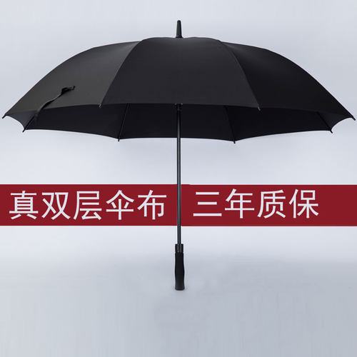双层雨伞长柄超大晴雨两用伞男大号防风伞女自动双人伞定制广告伞