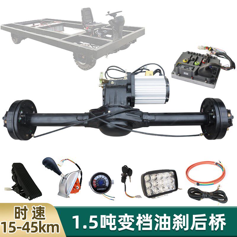 高速悬浮油刹后桥改装电动四轮车重型驱动桥3kw叉车花车电控套件