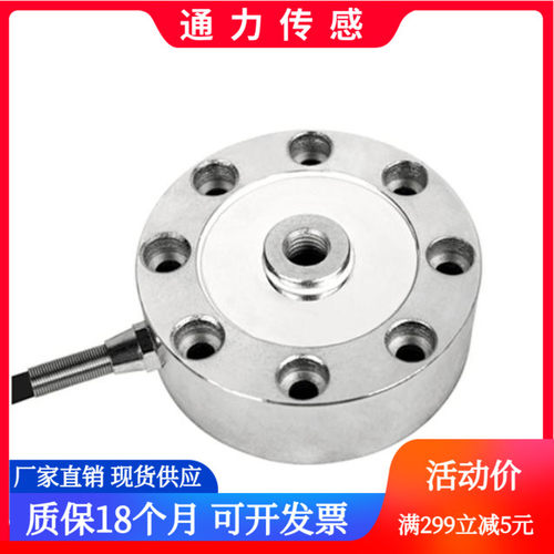 小尺寸轮辐式称重传感器外径72mm高度29mm拉压力传感器测力重量2T