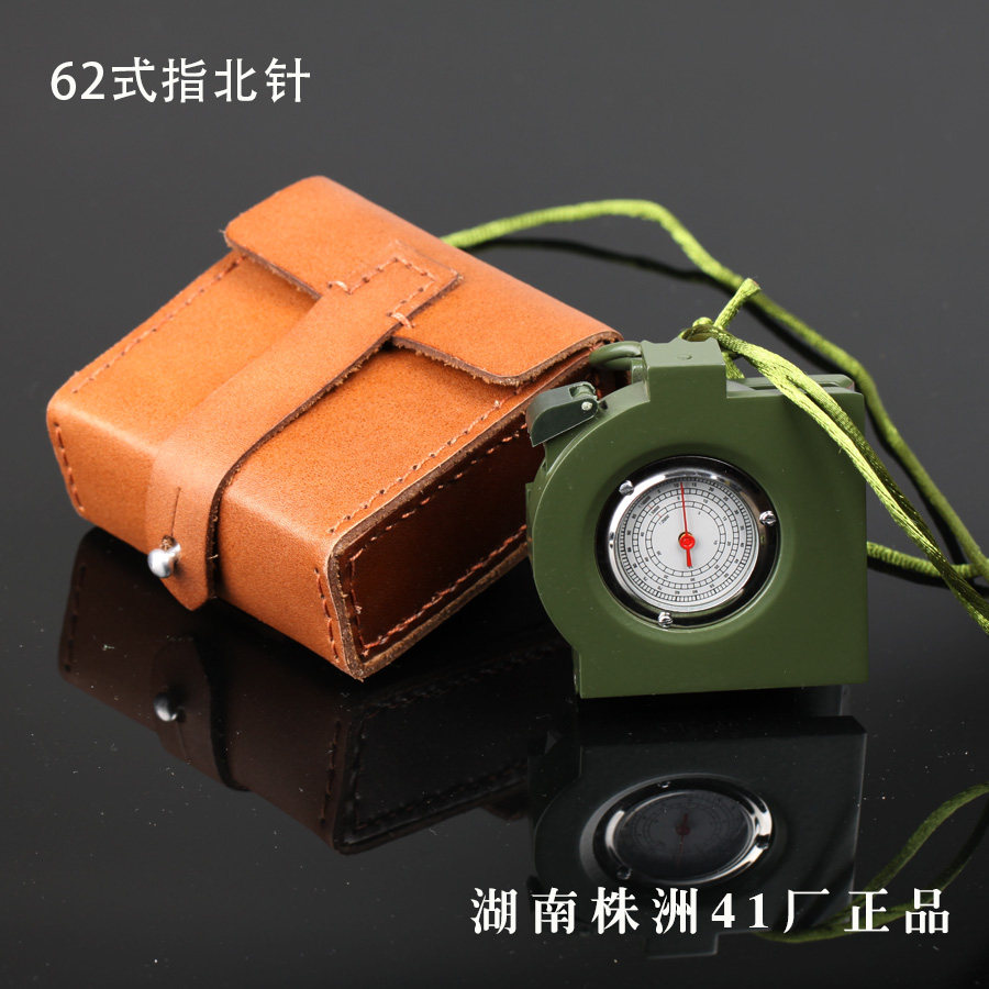 41厂62-ZBZ金属62式指北针高精度铜芯多功能金属夜光指南针带皮盒