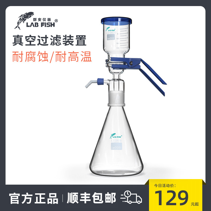 实验室真空过滤装置1000ml溶剂过滤器真空抽滤瓶玻璃砂芯过滤装置
