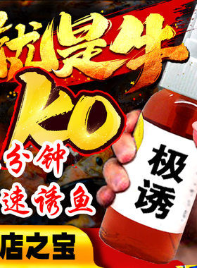 【药王谷】新极诱急速诱鱼钓鱼小药鲫鱼鲤鱼青鱼草鱼罗非翘通杀