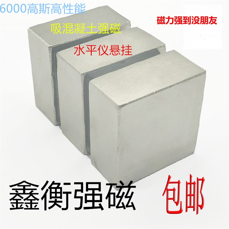 吸混凝土强磁铁可挂水平仪吸楼顶大梁n52强力磁铁吸铁石永磁支架