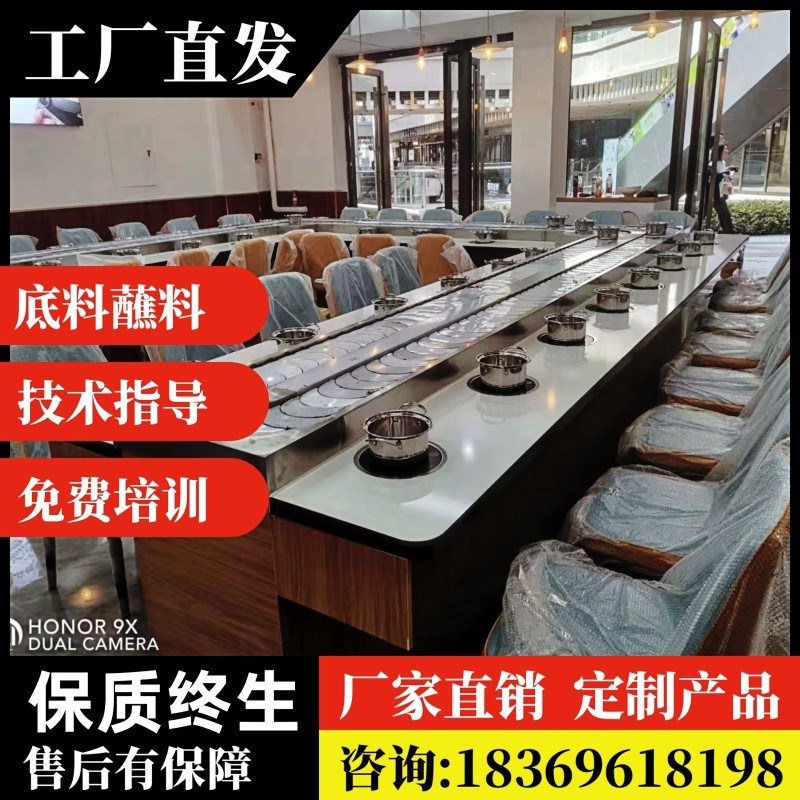 旋转小火锅设备全套自助回转小火锅涮烤一体商用转转锅小火锅厂家