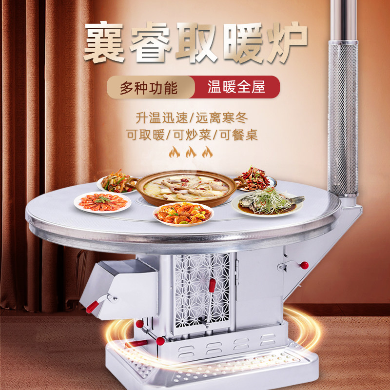 烧柴取暖炉冬季无烟柴火气化炉烤火炉取暖器家用室内烧木柴火农村