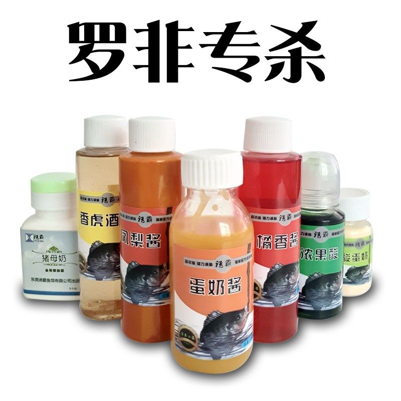 诱霸罗非小药钓鱼进口小药打窝野钓黑坑竞技冷冻饵香精鱼饵添加剂
