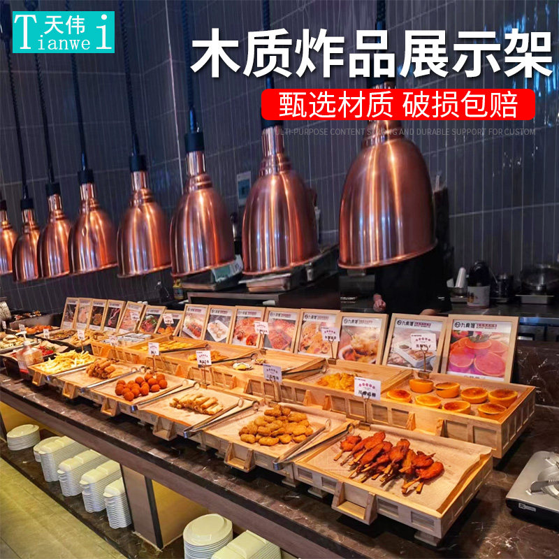 自助餐炸品台展示架四脚木托盘高档餐厅明档摆盘装饰点心架蛋挞盘