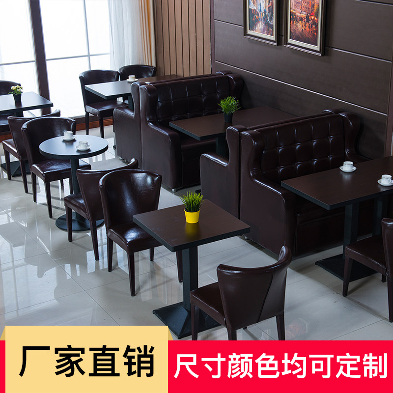 咖啡厅卡坐沙发卓椅组合卡座餐桌奶茶店桌椅西餐厅定制餐饮沙发