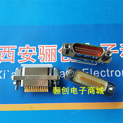 J30J-21TJS 矩形连接器 焊杯式 21芯插头 接插件 焊线接头 对接ZK