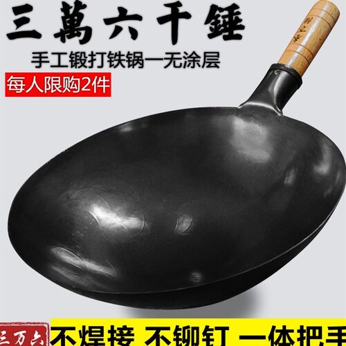 第四代三万六千锤手工铁锅炒锅不粘无涂层舌尖老式圆底新款章丘