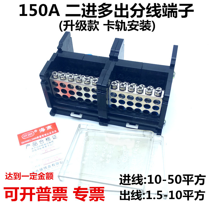 卡轨式二进多出分线端子 出线16平方 配电柜接线端子 电线分线器