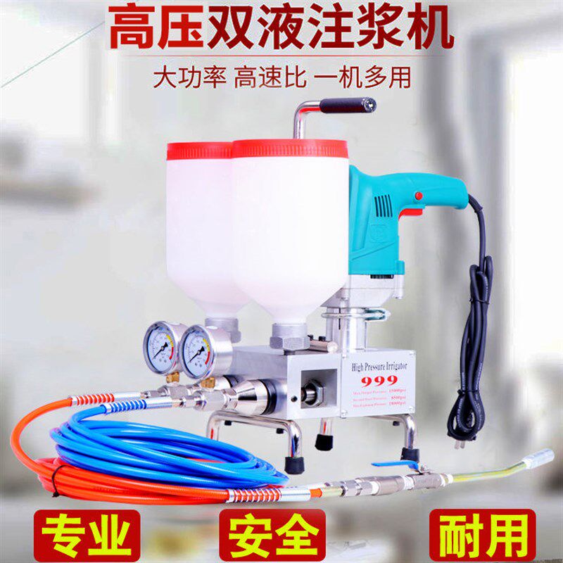 双液型高压灌注机双组份灌浆机环氧树脂高压注浆机瓷砖空鼓注胶机