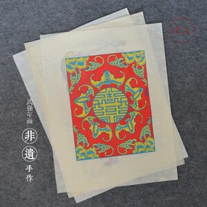 正宗武强木版年画手工年画连年有余五福捧寿万吉万喜三鱼争月九九