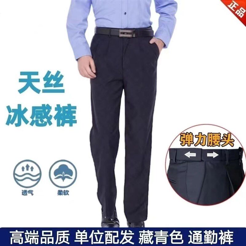 公发弹力腰围夏季薄款单裤藏青色执勤裤速干保安制服裤男女工装裤
