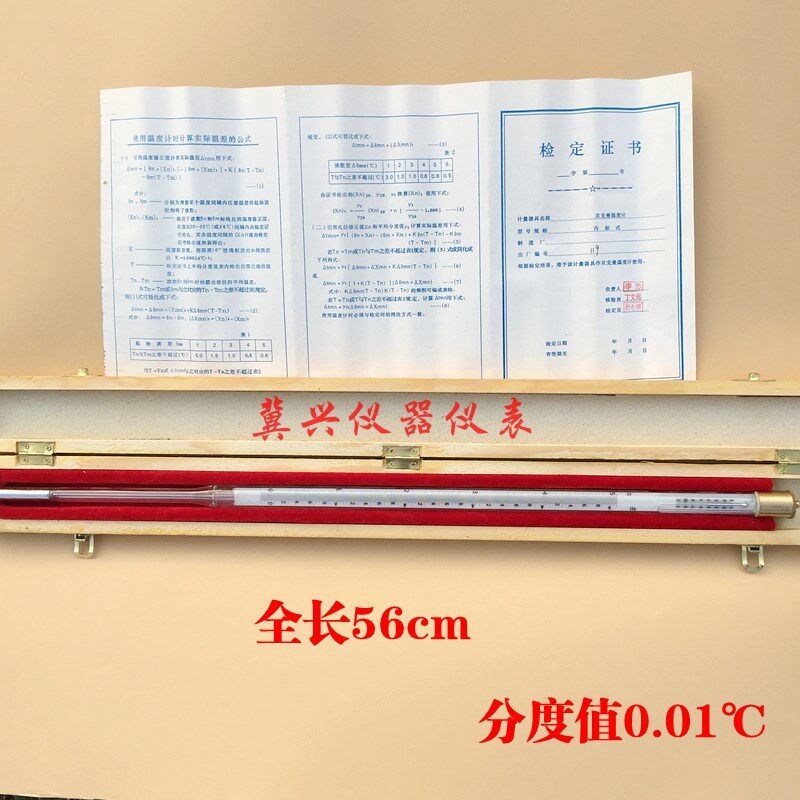 中兴内标贝克曼温度计/水银温度计主标尺0-5 0.01辅-20-+120