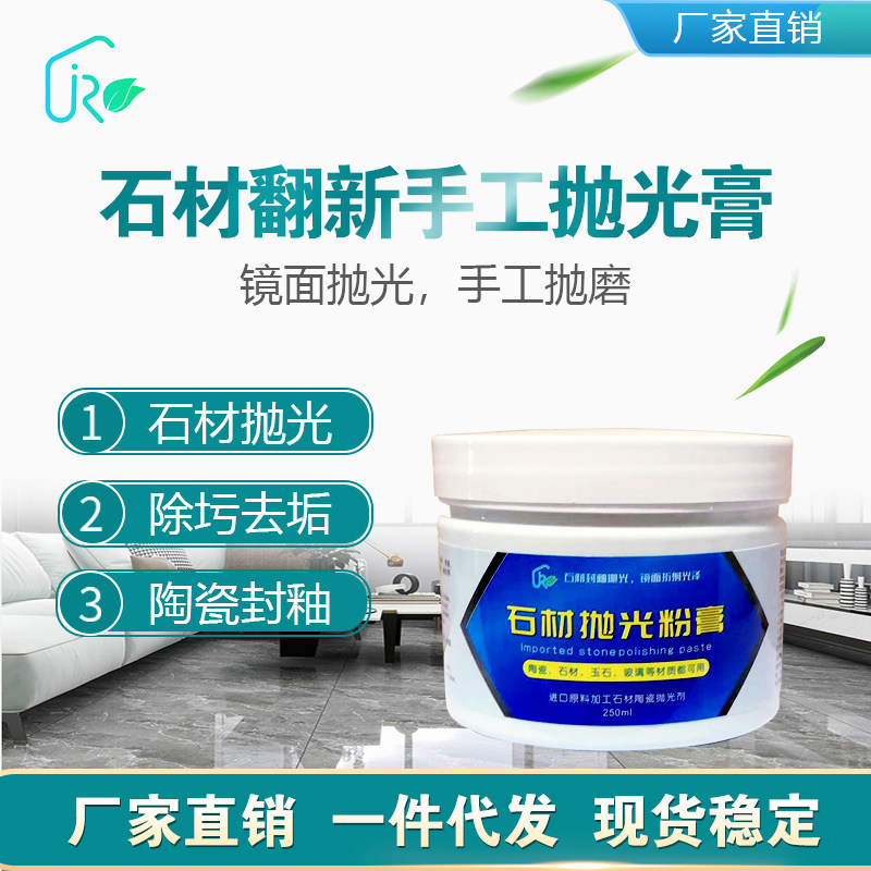 洁蕊进口精品石材膏固体封釉除划痕玉石台面玻璃金属晶面抛光膏