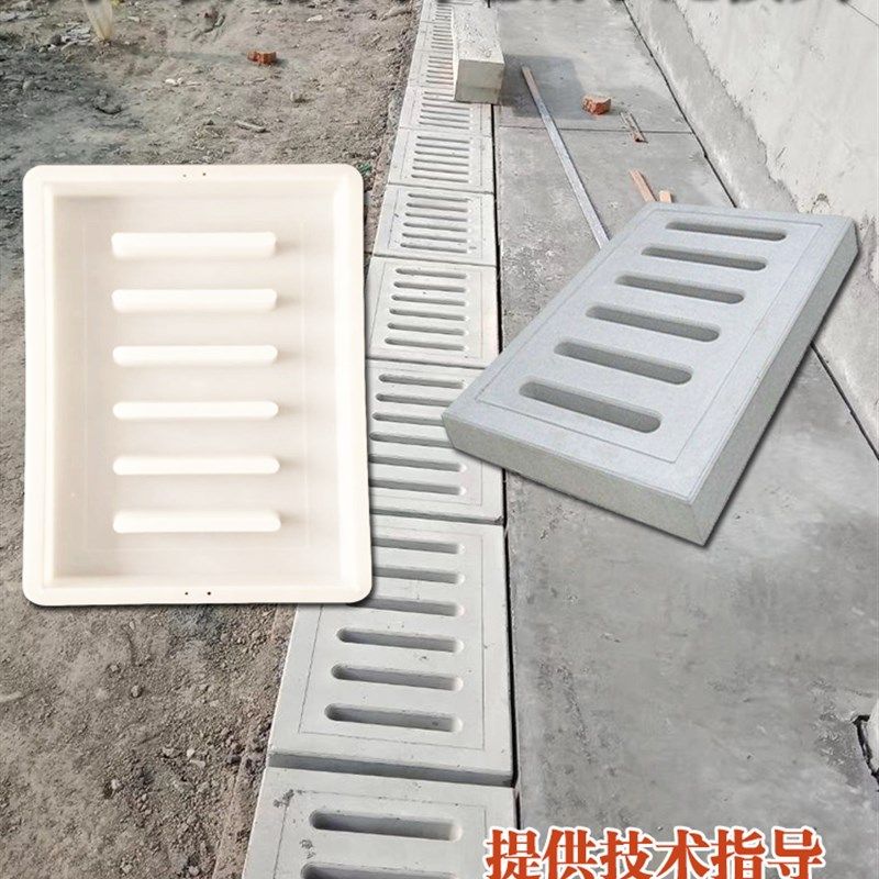 水泥沟盖板塑料模具下水道排水沟预制地漏水渠模板水泥盖板磨具图片