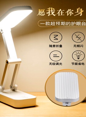 迪伽迪LED护眼书桌阅读灯充电插电两用宿舍儿童卧室学生折叠台灯