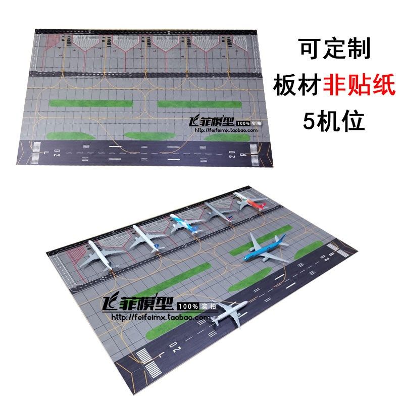 仿真客机机场场景背景跑道停机坪玩具空客波音机位玩具沙盘定制