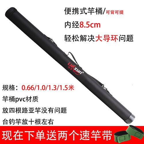 路亚竿桶1.3/1.5米便携式竿筒铁板远投竿包矶钓渔具包pvc内径8.5