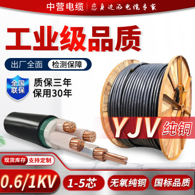 国标电缆铜芯YJV2 3 4 5芯x10/16/25/35平方三相四线工程电力电线