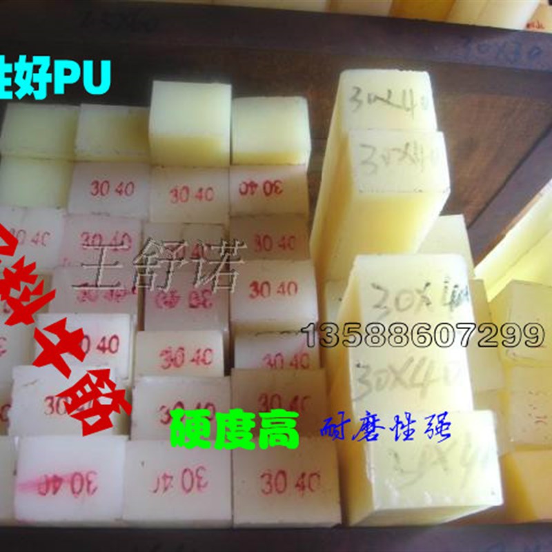 90-95度高硬度聚氨酯方条方棒 PU方棒 优力胶方条 高耐磨 耐油棒